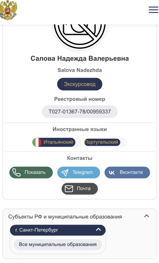 выписка из реестра